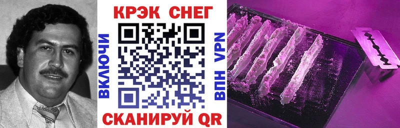 Кокаин Fish Scale  Курчалой 