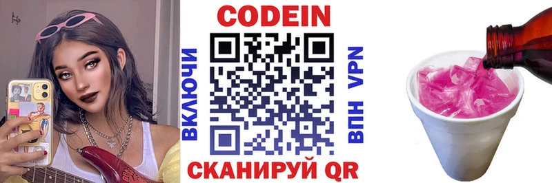 Кодеин напиток Lean (лин)  blacksprut как зайти  Курчалой 
