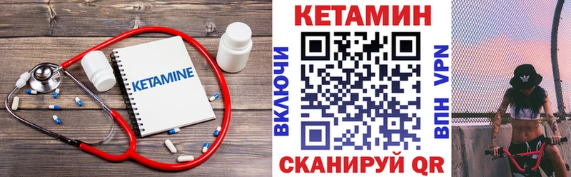 Кетамин VHQ  купить закладку  Курчалой 